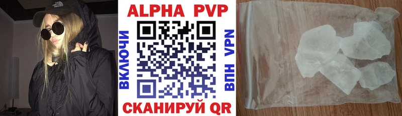 Alfa_PVP Соль  купить наркоту  Красный Сулин 
