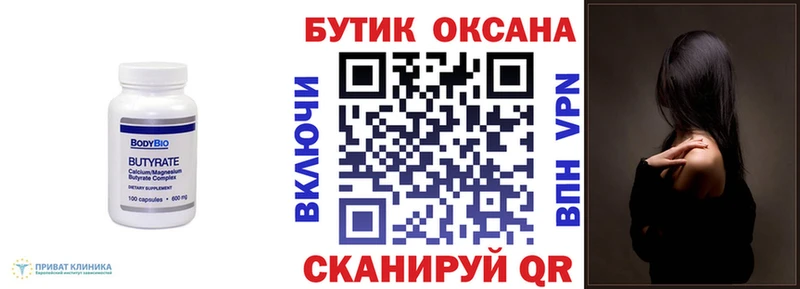 БУТИРАТ GHB  Красный Сулин 