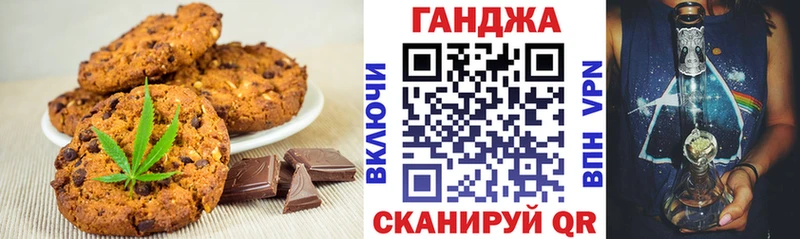 Canna-Cookies конопля  Красный Сулин 
