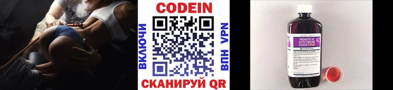 Кодеин Purple Drank  наркошоп  Красный Сулин 