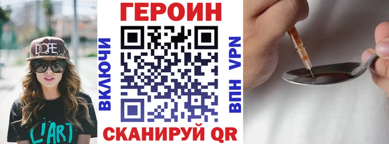 Героин хмурый  Красный Сулин 
