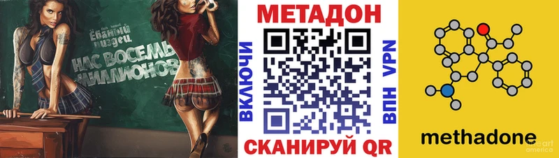 МЕТАДОН methadone  Красный Сулин 